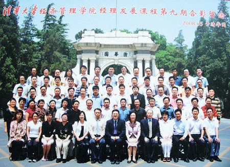 2008年，集團(tuán)管理人員到清華大學(xué)經(jīng)濟(jì)管理學(xué)院學(xué)習(xí)經(jīng)理發(fā)展等課程